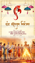 Dhund Utsav Invitation Video | Colourful Holi Theme Invite | AG-1030