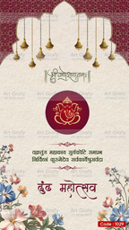 Dhund Utsav Invitation Video | Colourful Holi Theme Invite | AG-1029