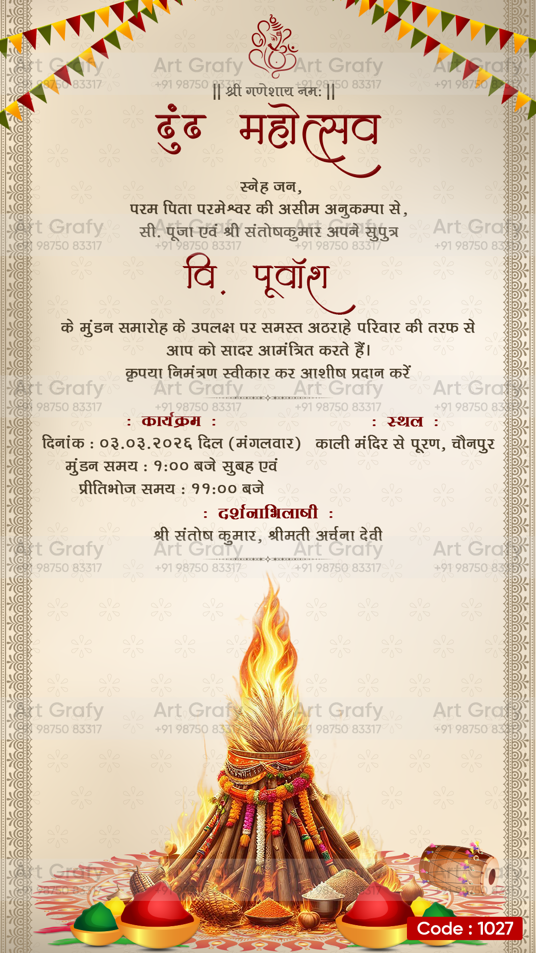 Dhund Utsav Invitation Video | Colourful Holi Theme Invite | AG-1027