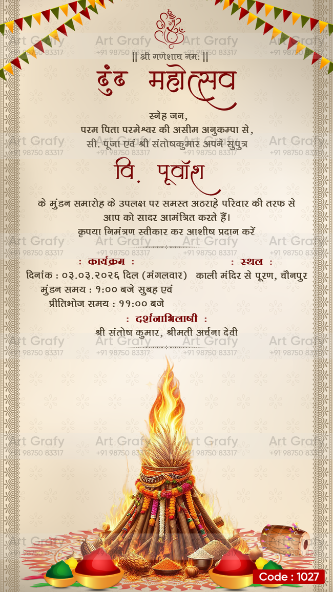 Dhund Utsav Invitation Video | Colourful Holi Theme Invite | AG-1027 Hover Image