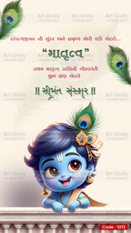 Baby Shower Invitation Video Templates | Simant vidhi Baby Shower | AG-1013