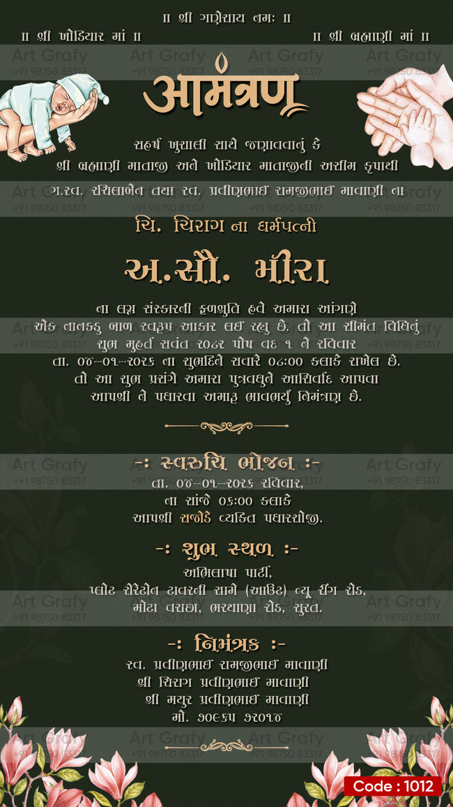 Baby Shower Invitation Video Templates | Simant vidhi Baby Shower | AG-1012 Main Image