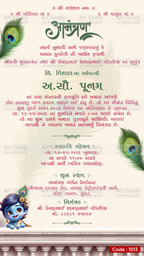 Baby Shower Invitation Video Templates | Simant vidhi Baby Shower | AG-1013