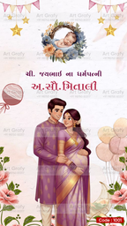 Baby Shower Invitation Video Templates | Simant vidhi Baby Shower | AG1001