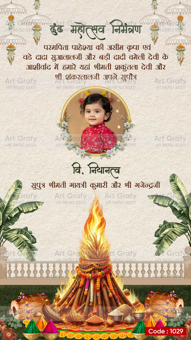 Dhund Utsav Invitation Video | Colourful Holi Theme Invite | AG-1029 Main Image