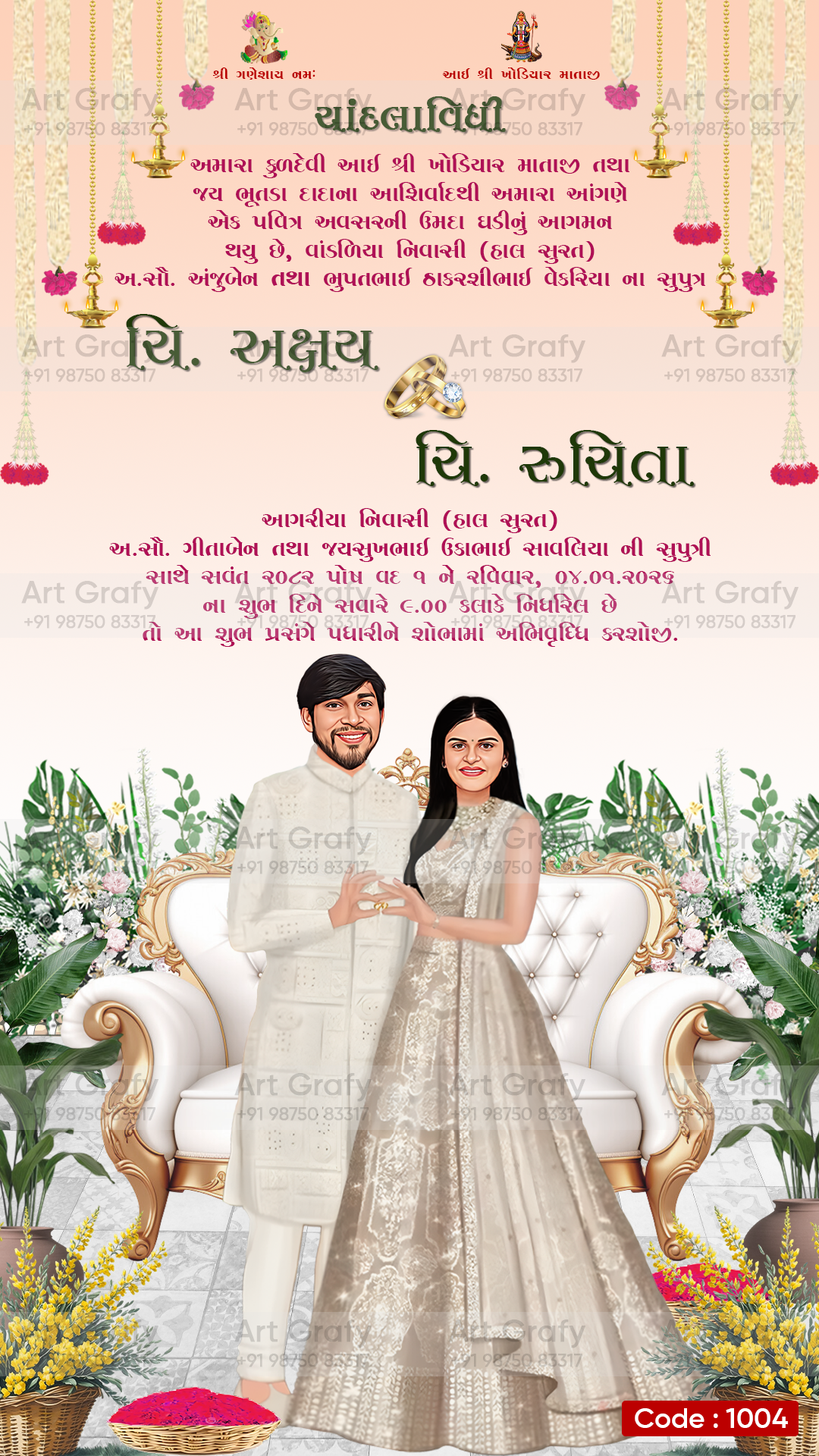 Engagement Ceremony Invitation | Royal Digital Engagement Card | AG1004