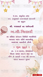 Baby Shower Invitation Video Templates | Simant vidhi Baby Shower | AG1001