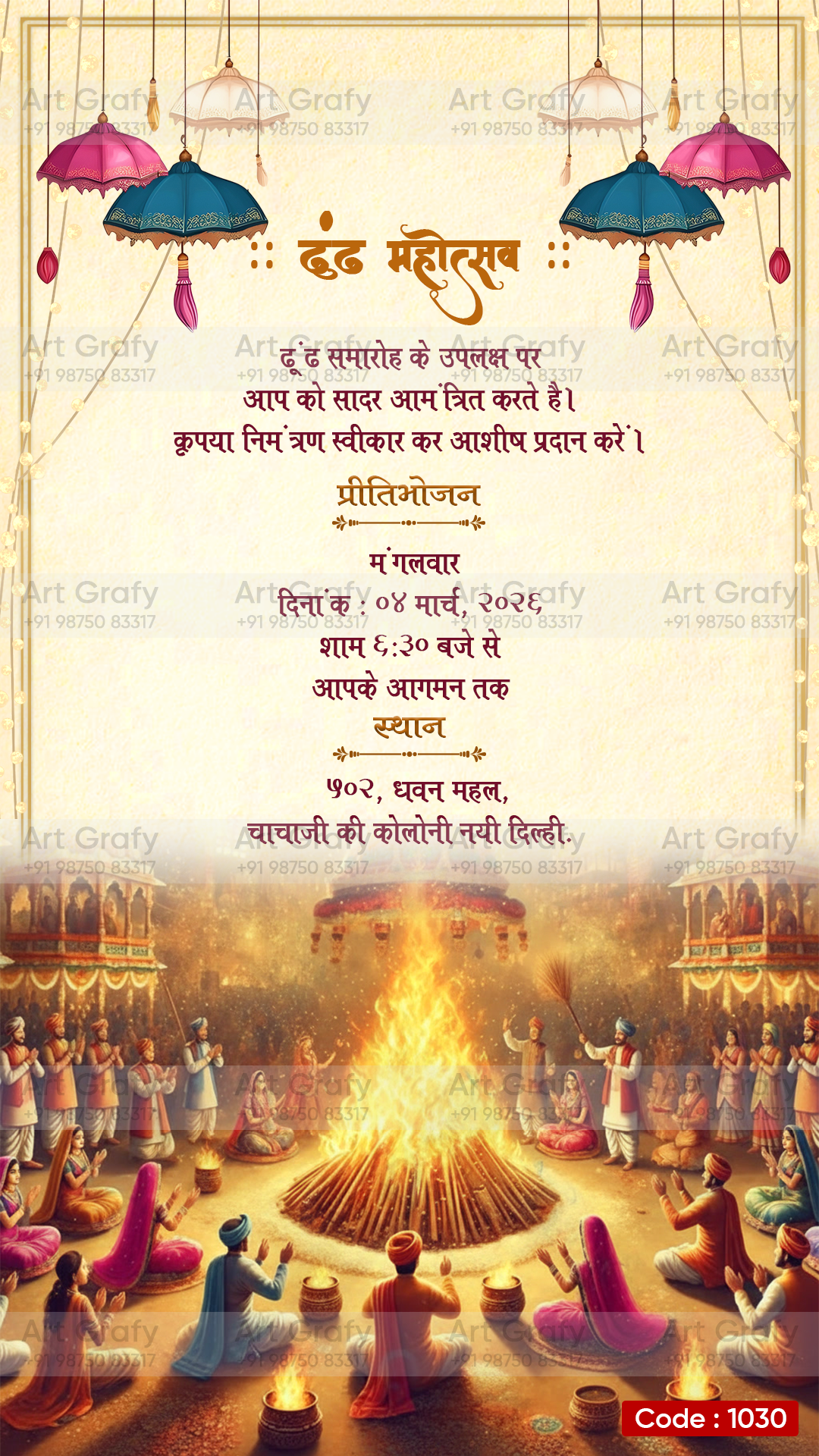 Dhund Utsav Invitation Video | Colourful Holi Theme Invite | AG-1030