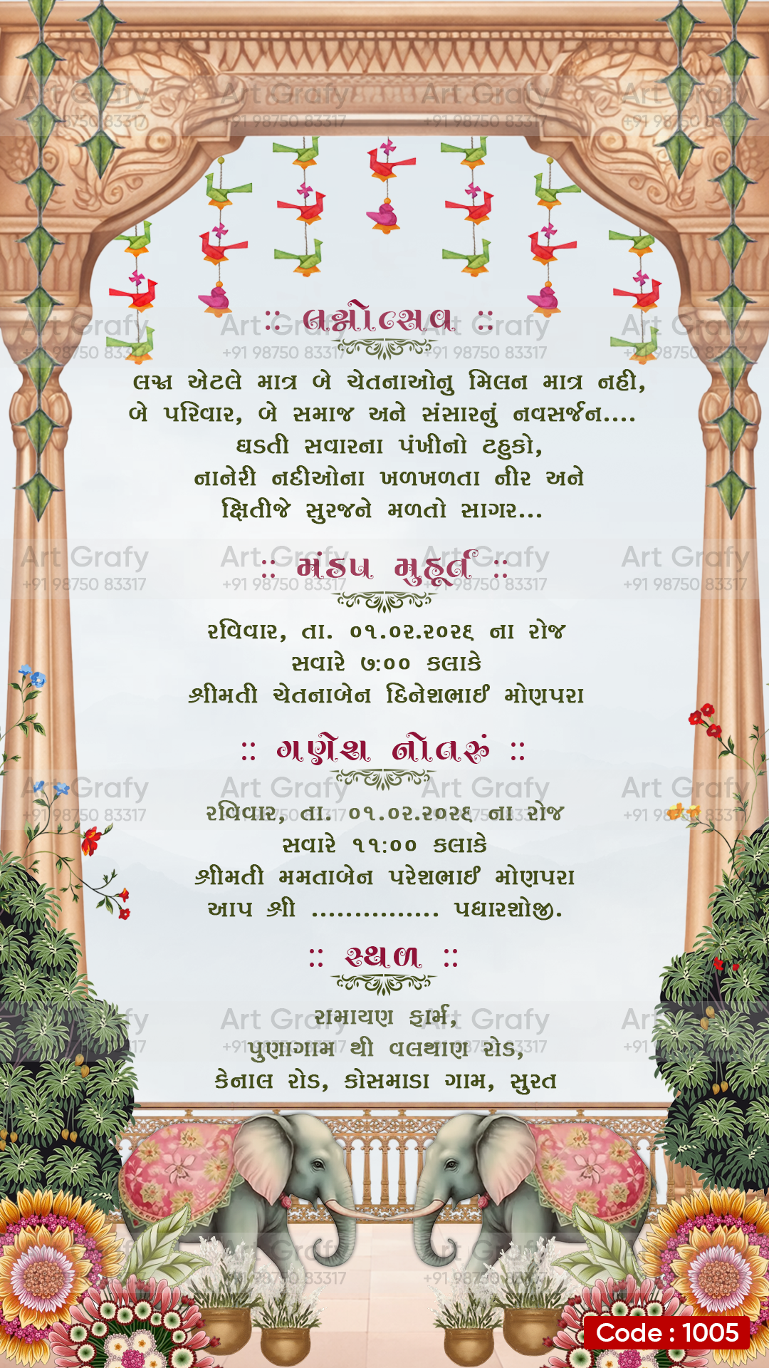 Indian Digital Wedding Ceremony Invitation Card | Gujarati language with Royal Theme design | AG1005