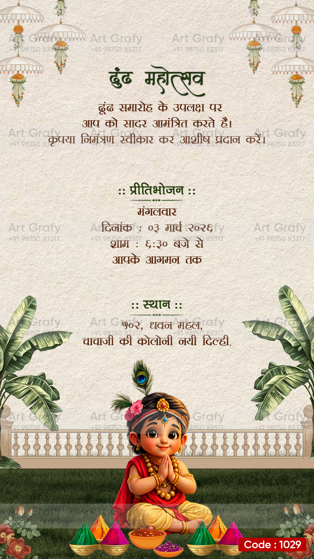 Dhund Utsav Invitation Video | Colourful Holi Theme Invite | AG-1029