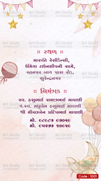 Baby Shower Invitation Video Templates | Simant vidhi Baby Shower | AG1001