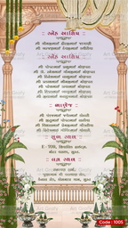 Indian Digital Wedding Ceremony Invitation Card | Gujarati language with Royal Theme design | AG1005