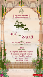 Indian Digital Wedding Ceremony Invitation Card | Gujarati language with Royal Theme design | AG1005