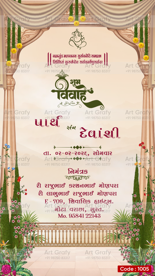 Indian Digital Wedding Ceremony Invitation Card | Gujarati language with Royal Theme design | AG1005 Main Image