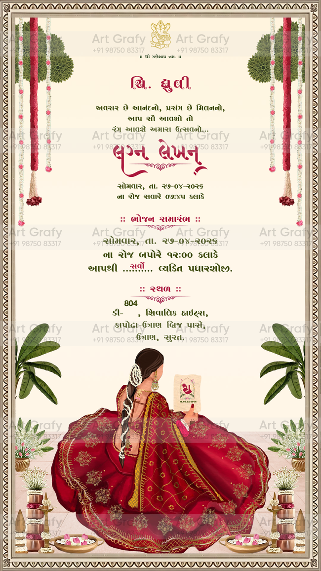 Indian Digital Wedding Ceremony Invitation Card | Gujarati language with Royal Theme design | AG1115 Hover Image