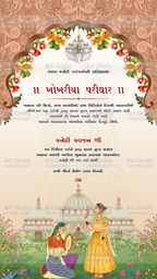 Indian Digital Wedding Ceremony Invitation Card | Gujarati language with Royal Theme design | AG1121