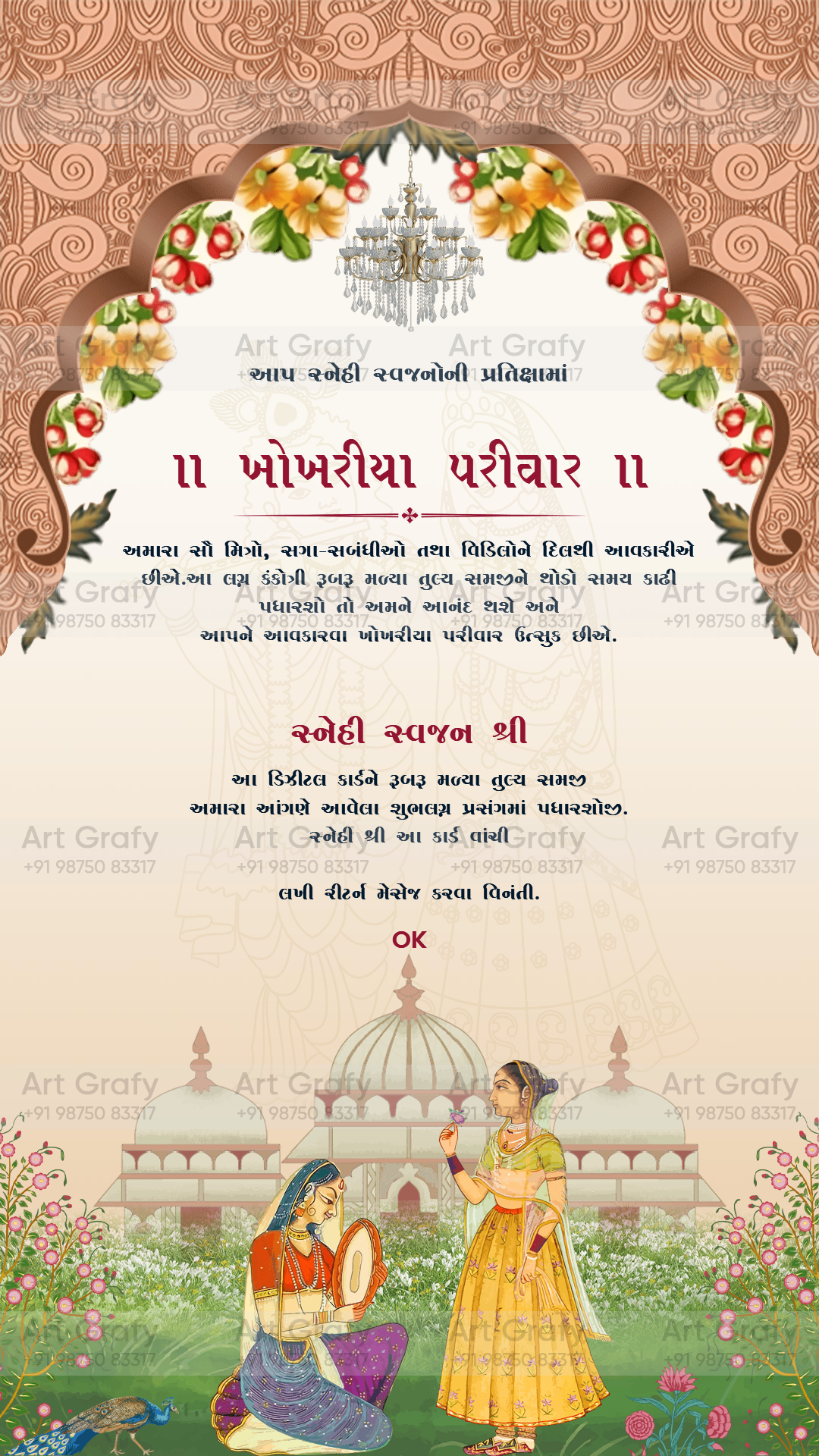 Indian Digital Wedding Ceremony Invitation Card | Gujarati language with Royal Theme design | AG1121