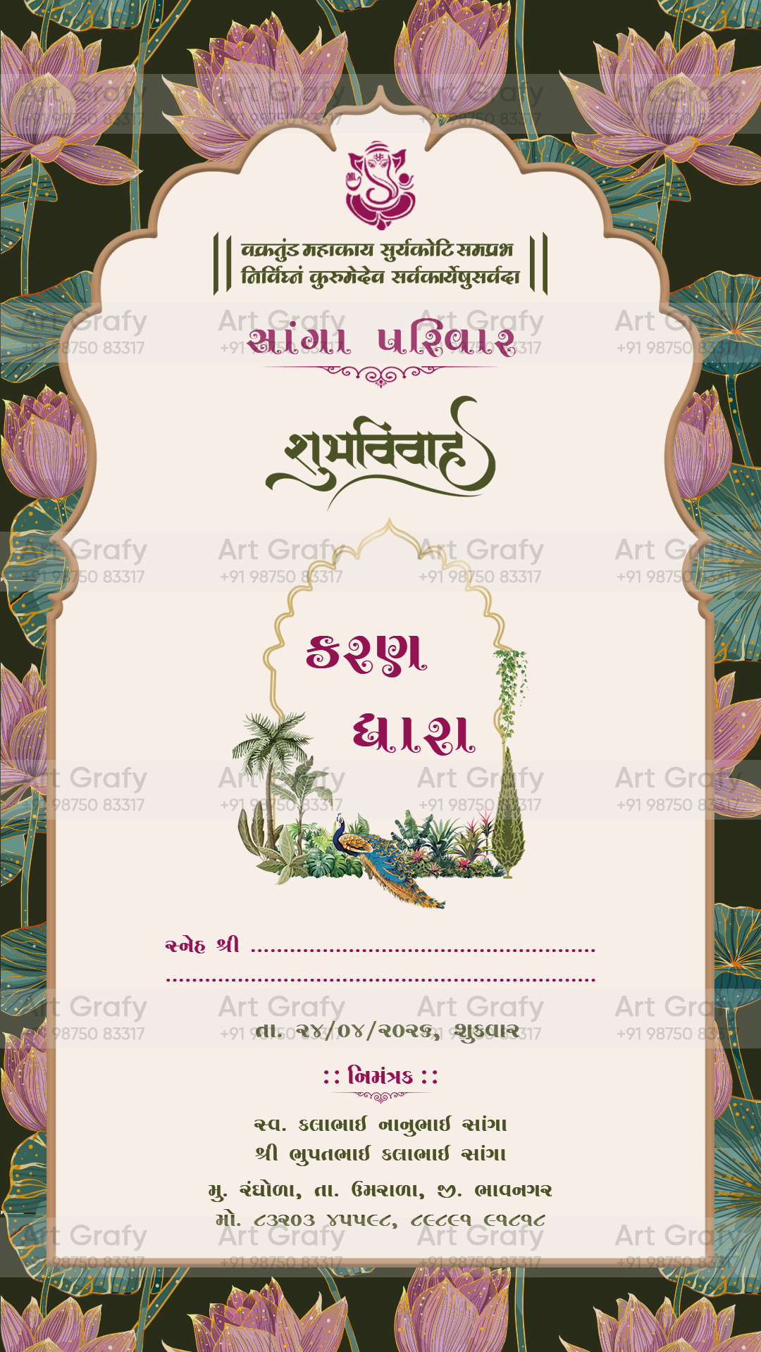 Indian Digital Wedding Ceremony Invitation Card | Gujarati language with Royal Theme design | AG1116