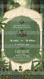 Indian Digital Wedding Ceremony Invitation Card | Gujarati language with Royal Theme design | AG1111