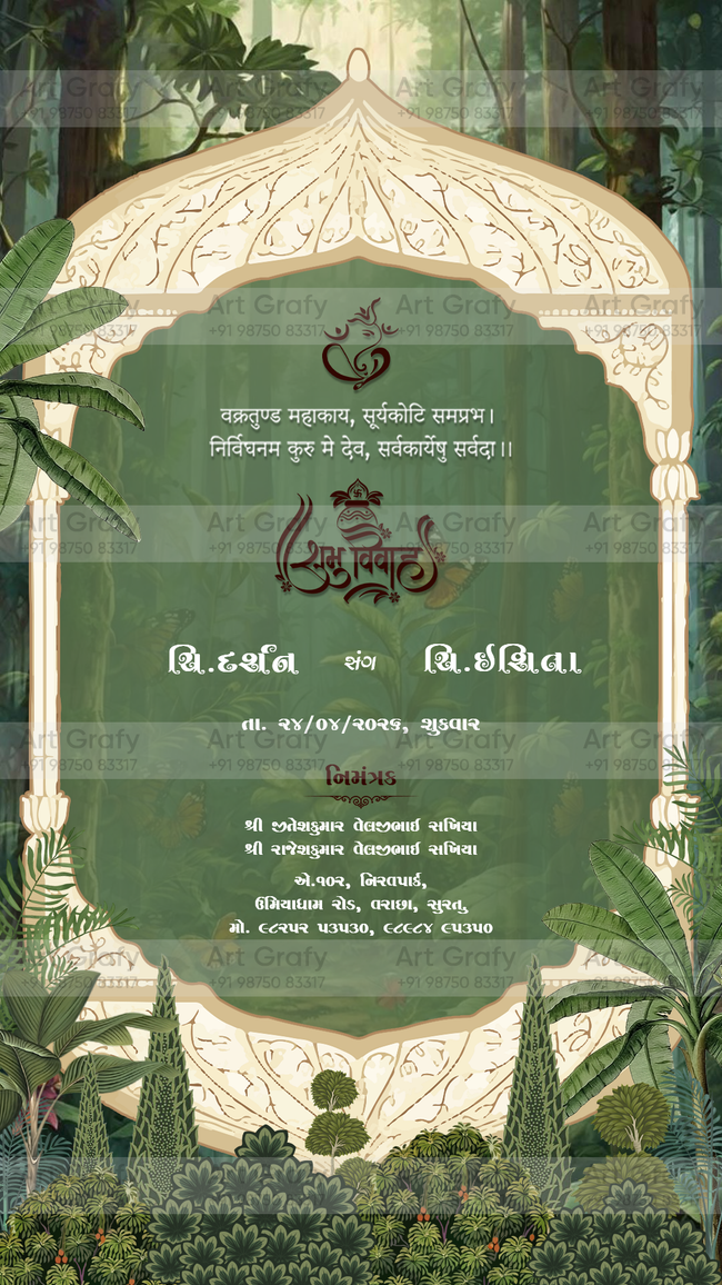 Indian Digital Wedding Ceremony Invitation Card | Gujarati language with Royal Theme design | AG1111 Hover Image