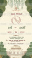 Indian Digital Wedding Ceremony Invitation Card | Gujarati language with Royal Theme design | AG1126