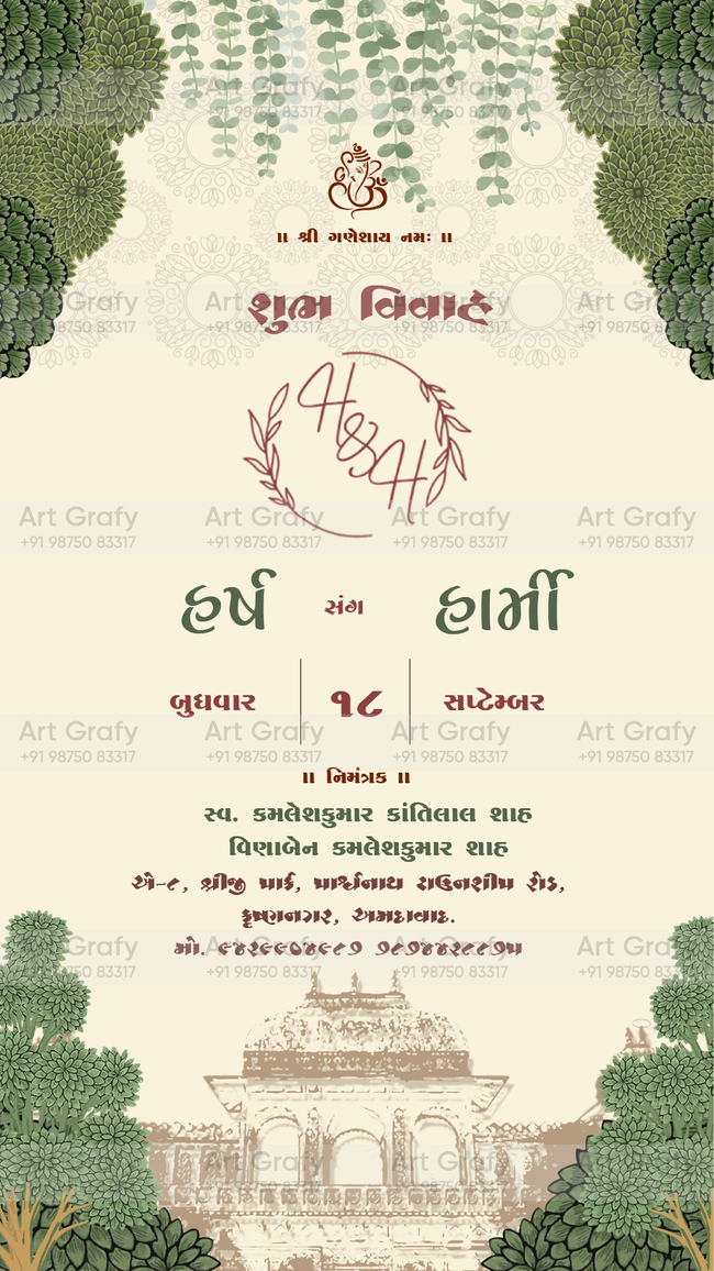 Indian Digital Wedding Ceremony Invitation Card | Gujarati language with Royal Theme design | AG1126 Hover Image
