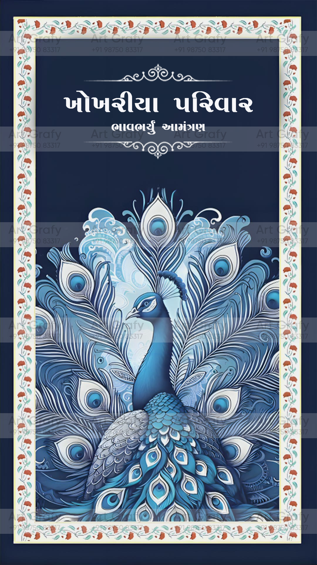 Indian Digital Wedding Ceremony Invitation Card | Gujarati language with Royal Theme design | AG1109 Hover Image