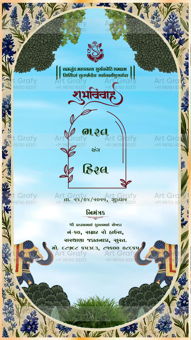 Indian Digital Wedding Ceremony Invitation Card | Gujarati language with Royal Theme design | AG1113 Hover Image