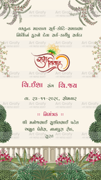 Indian Digital Wedding Ceremony Invitation Card | Gujarati language with Royal Theme design | AG1125