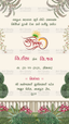 Indian Digital Wedding Ceremony Invitation Card | Gujarati language with Royal Theme design | AG1125