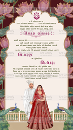 Indian Digital Wedding Ceremony Invitation Card | Gujarati language with Royal Theme design | AG1116