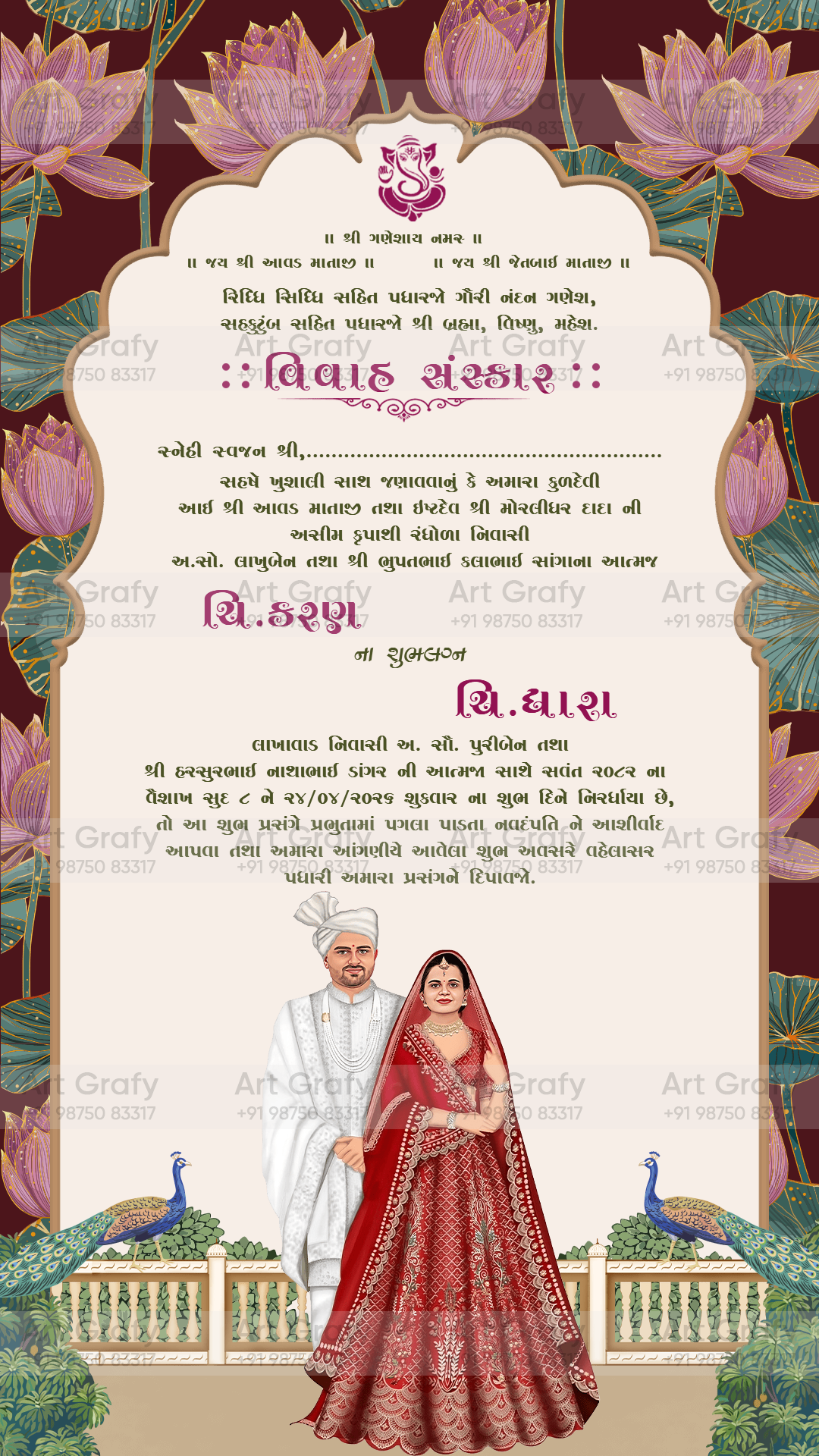 Indian Digital Wedding Ceremony Invitation Card | Gujarati language with Royal Theme design | AG1116