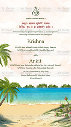 Indian Digital Wedding Ceremony Invitation Card | Gujarati language with Royal Theme design | AG1105