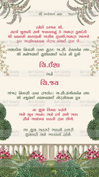 Indian Digital Wedding Ceremony Invitation Card | Gujarati language with Royal Theme design | AG1125