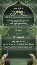 Indian Digital Wedding Ceremony Invitation Card | Gujarati language with Royal Theme design | AG1114