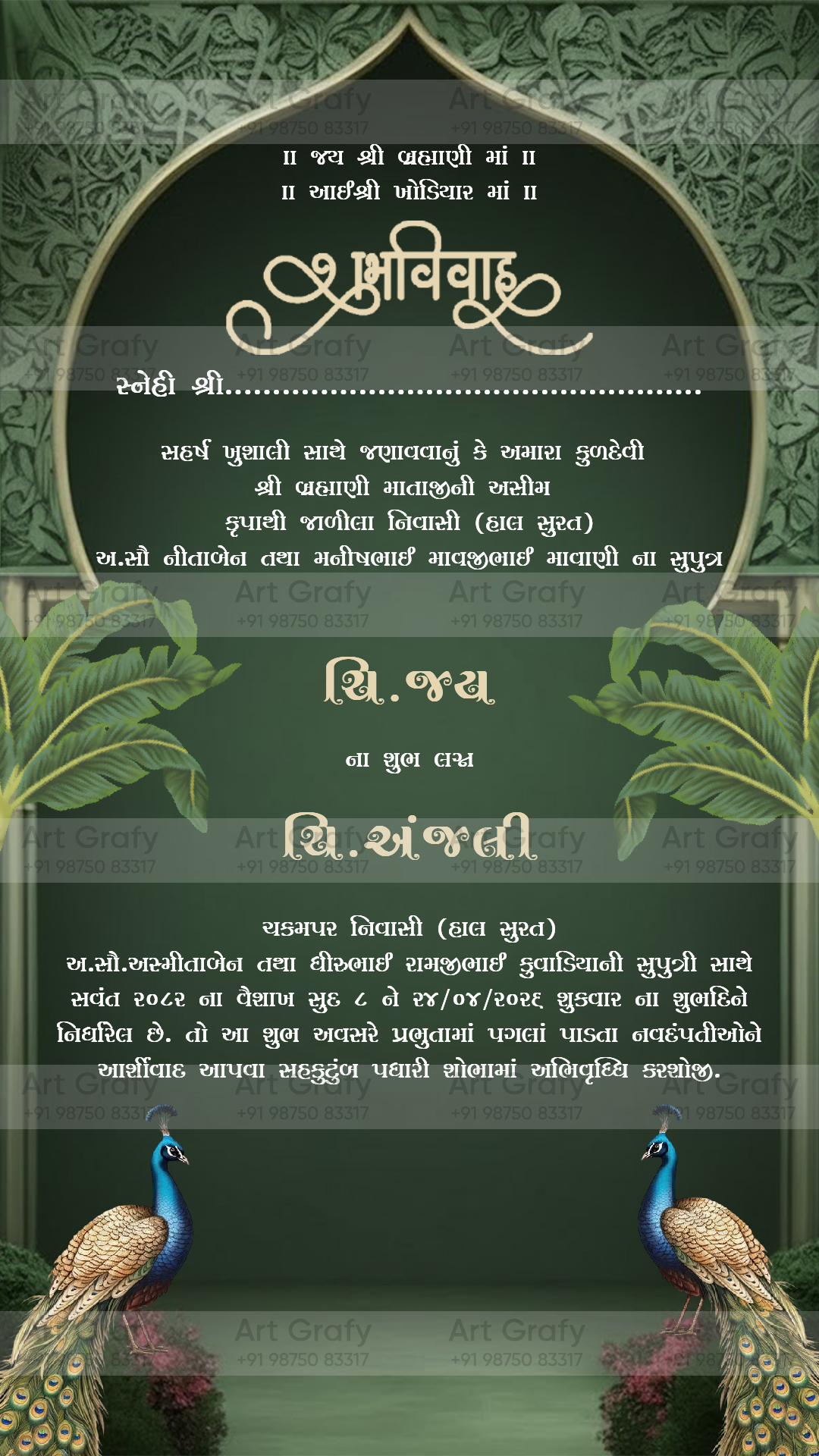 Indian Digital Wedding Ceremony Invitation Card | Gujarati language with Royal Theme design | AG1114