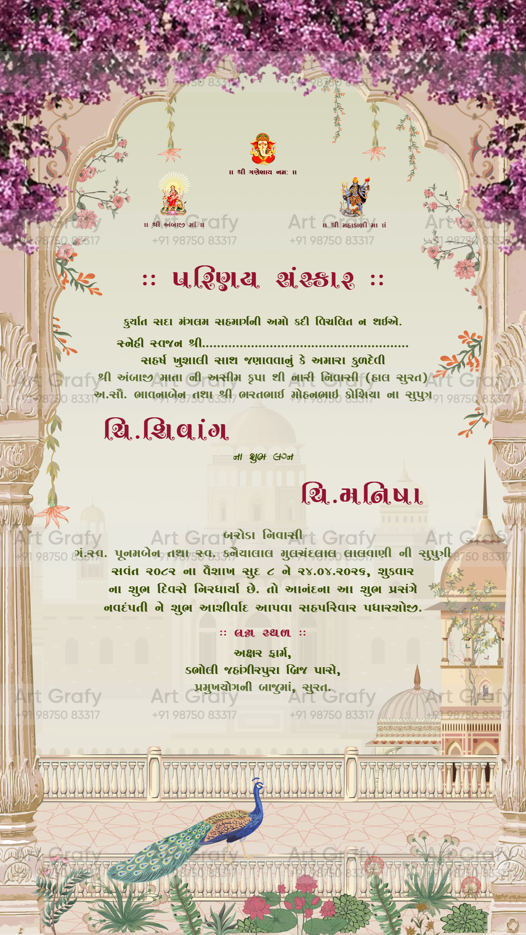 Indian Digital Wedding Ceremony Invitation Card | Gujarati language with Royal Theme design | AG1112