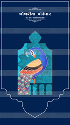 Indian Digital Wedding Ceremony Invitation Card | Gujarati language with Royal Theme design | AG1109