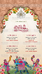 Indian Digital Wedding Ceremony Invitation Card | Gujarati language with Royal Theme design | AG1121