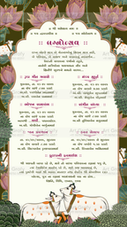 Indian Digital Wedding Ceremony Invitation Card | Gujarati language with Royal Theme design | AG1116