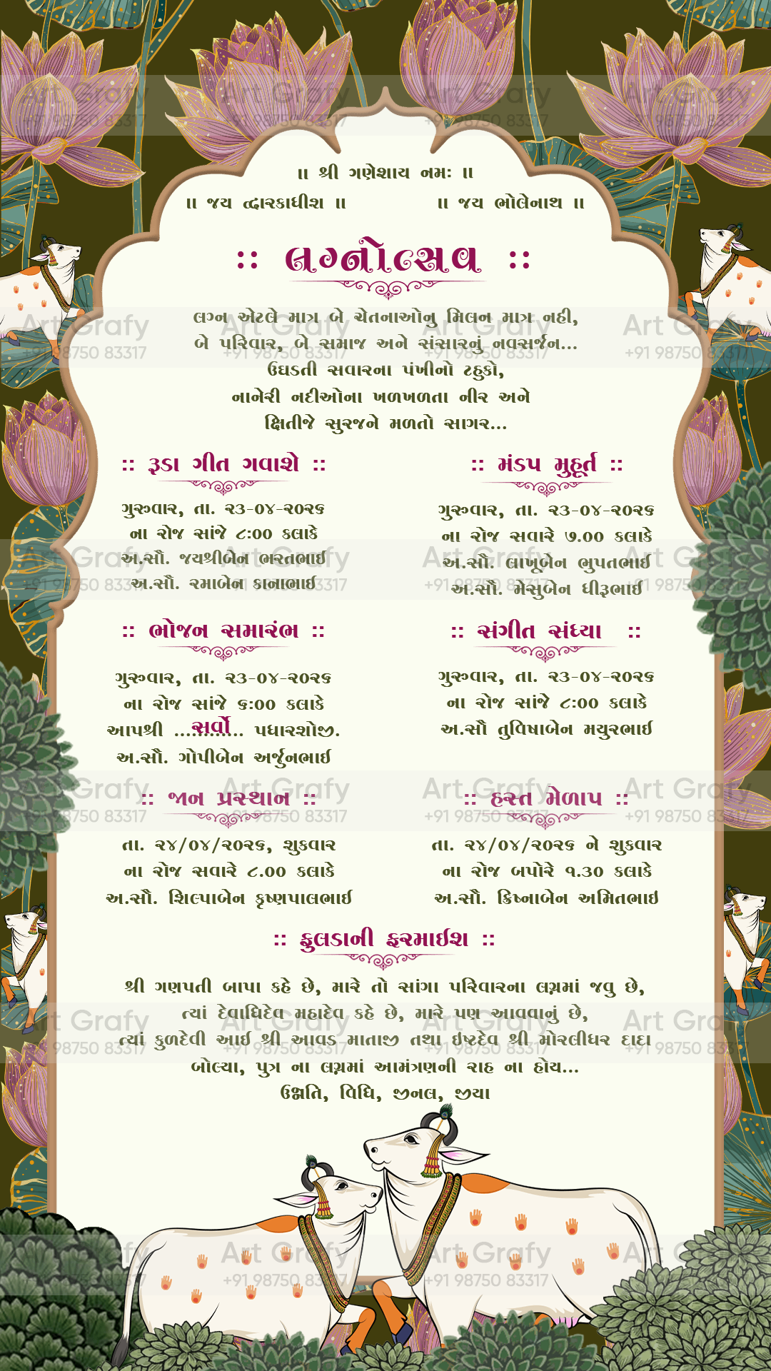 Indian Digital Wedding Ceremony Invitation Card | Gujarati language with Royal Theme design | AG1116