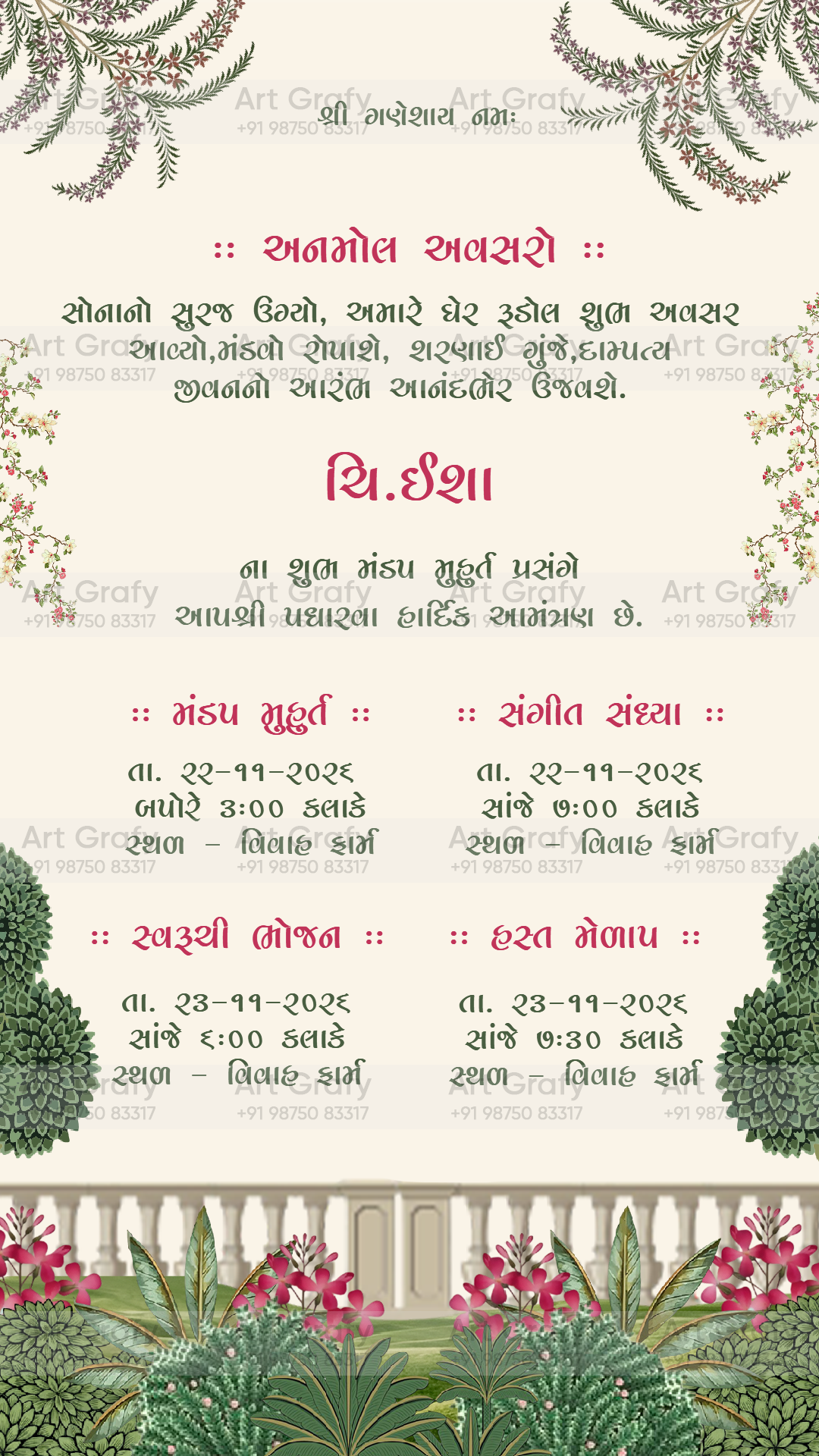 Indian Digital Wedding Ceremony Invitation Card | Gujarati language with Royal Theme design | AG1125