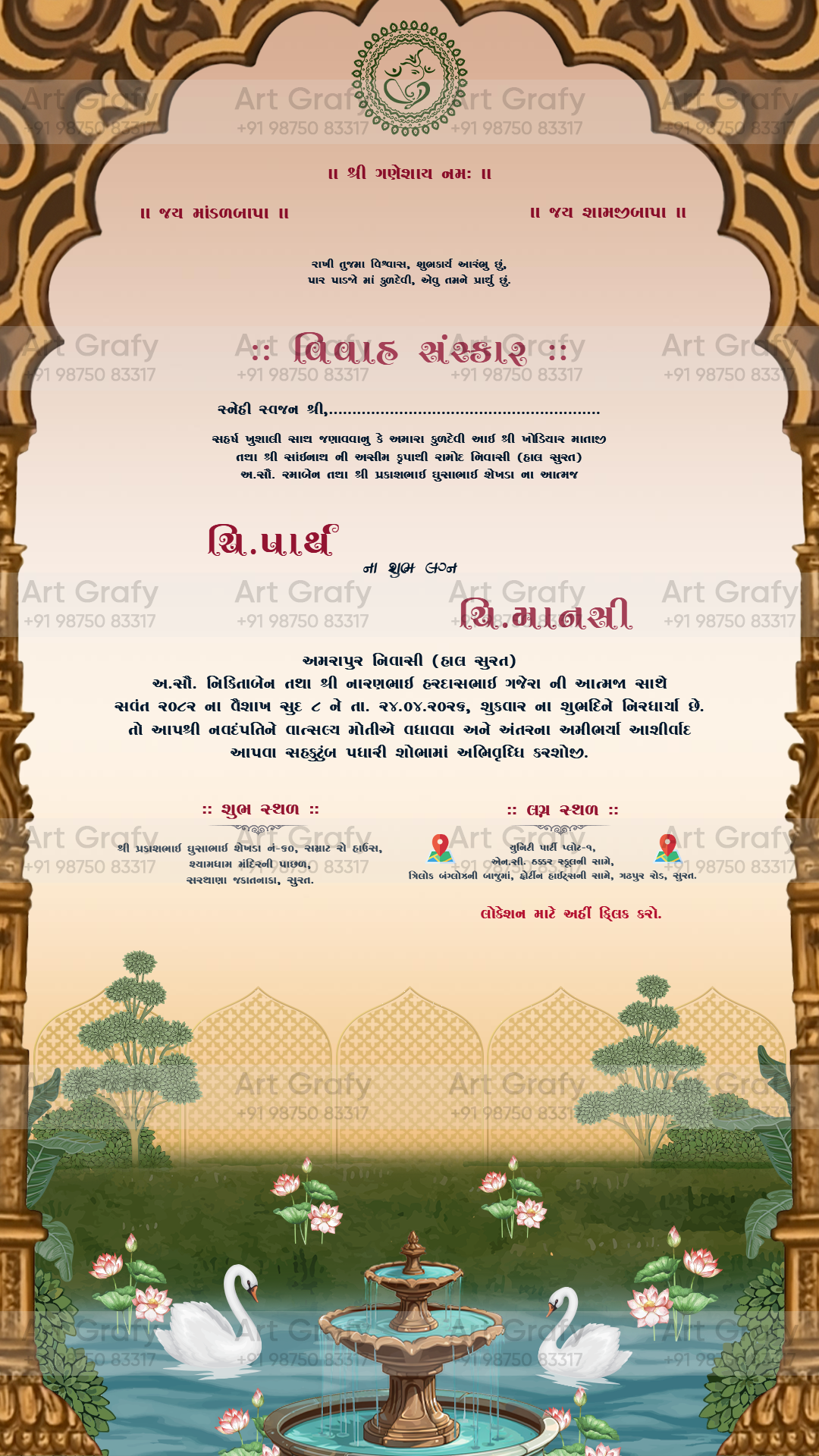 Indian Digital Wedding Ceremony Invitation Card | Gujarati language with Royal Theme design | AG1127
