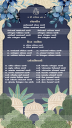 Indian Digital Wedding Ceremony Invitation Card | Gujarati language with Royal Theme design | AG1126