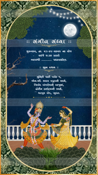 Indian Digital Wedding Ceremony Invitation Card | Gujarati language with Royal Theme design | AG1113