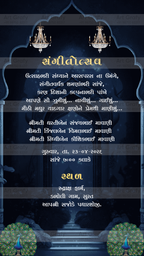 Indian Digital Wedding Ceremony Invitation Card | Gujarati language with Royal Theme design | AG1114