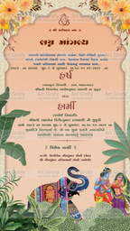 Indian Digital Wedding Ceremony Invitation Card | Gujarati language with Royal Theme design | AG1126