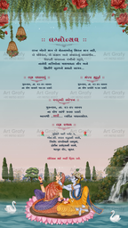 Indian Digital Wedding Ceremony Invitation Card | Gujarati language with Royal Theme design | AG1127