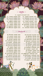 Indian Digital Wedding Ceremony Invitation Card | Gujarati language with Royal Theme design | AG1116