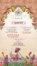 Indian Digital Wedding Ceremony Invitation Card | Gujarati language with Royal Theme design | AG1121